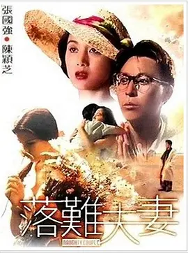 激情四射的夜晚