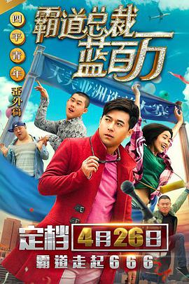 遇上你我恋爱了