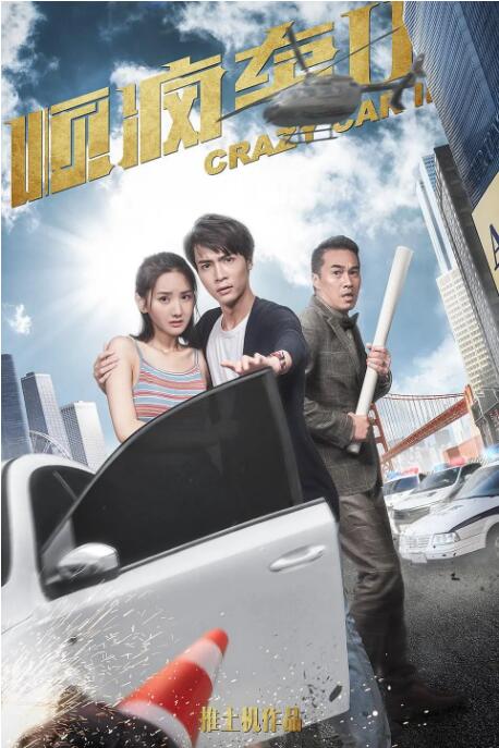 东北农村大炕乱肉续全集