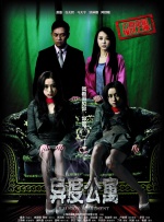 美丽2008