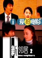 桃乃木香奈电影