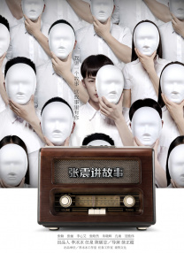 色老