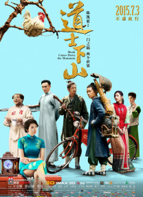 色即是空2015