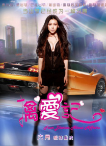 老师让我插
