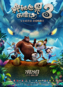 机密的基地