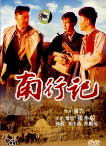 三代同妻