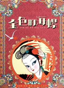 97精品伊人久久久大香线蕉